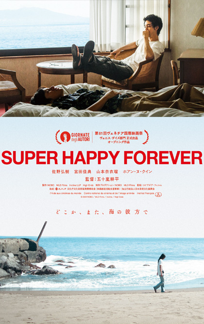 永远超级幸福.jpg
