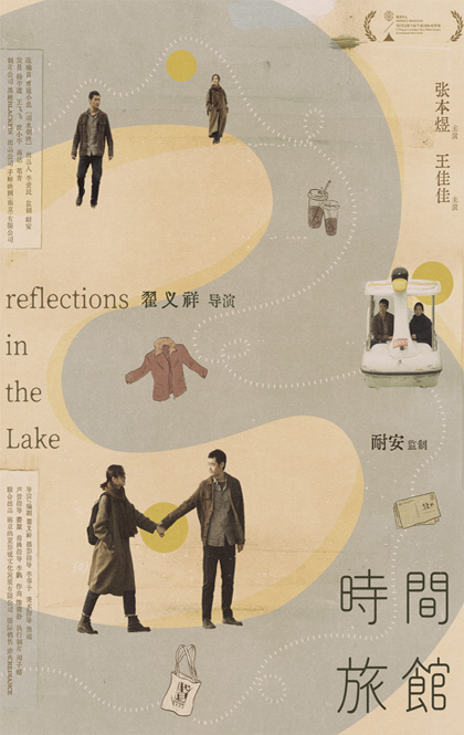 时间旅馆.jpg