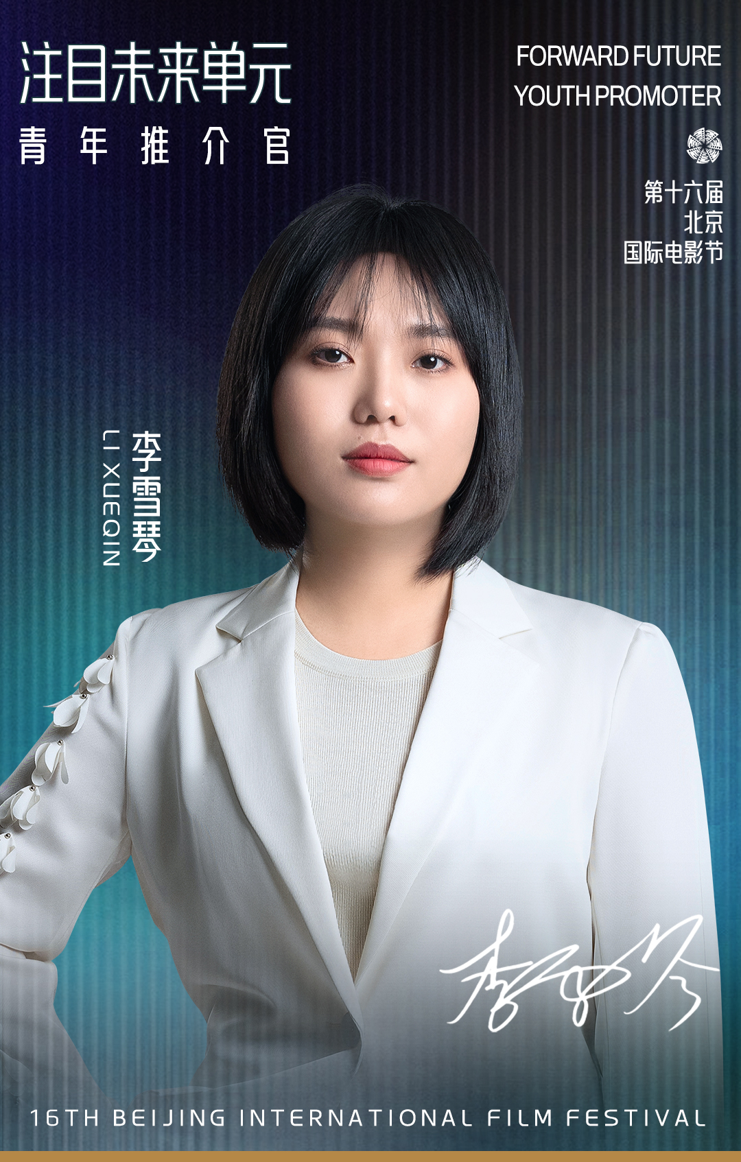 李雪琴.jpg