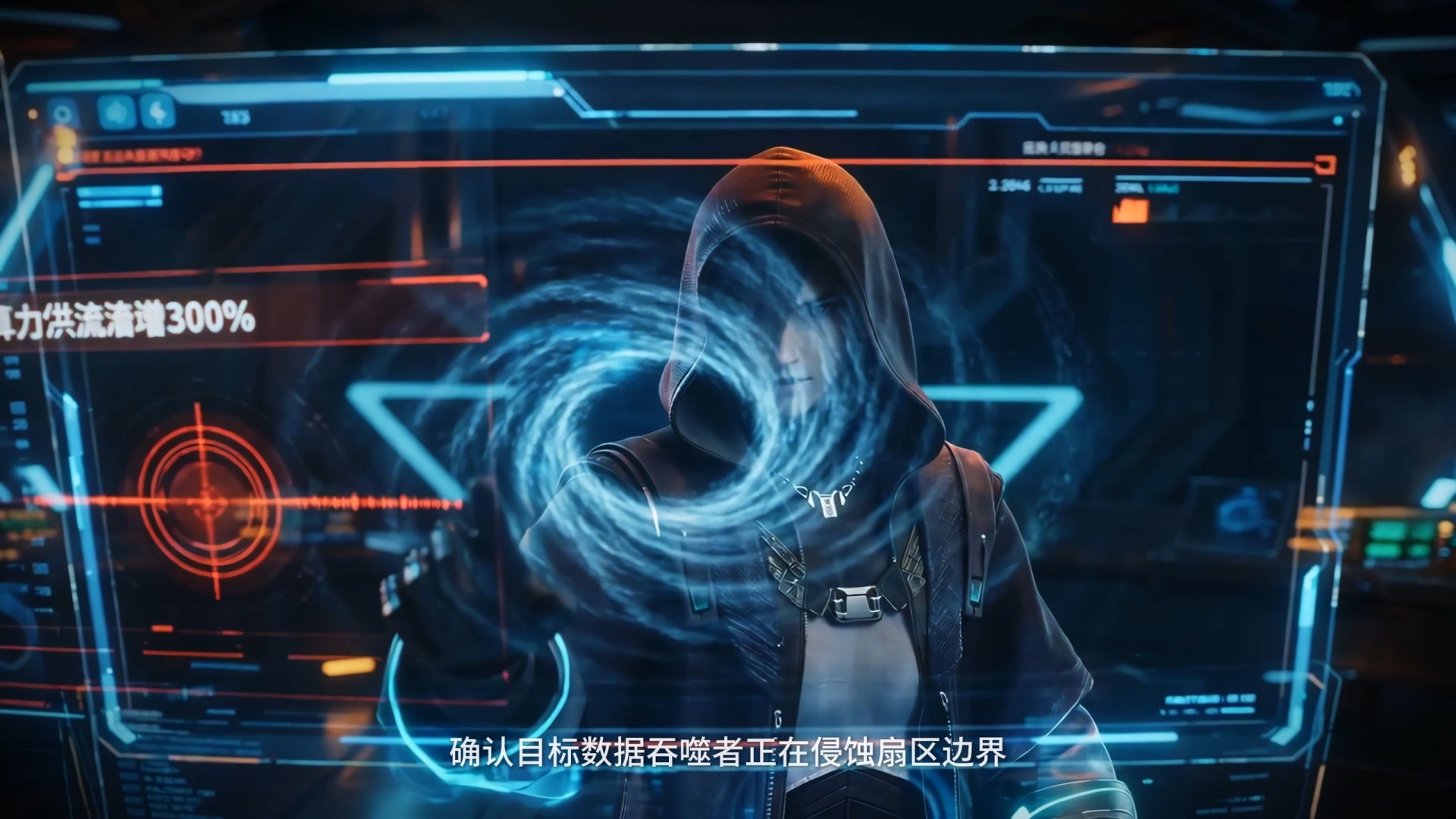 冠军-算界守护者第一集-边界线.jpg