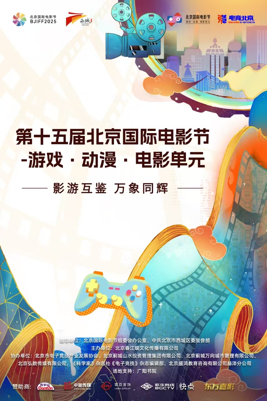 15届竖版海报原图.jpg