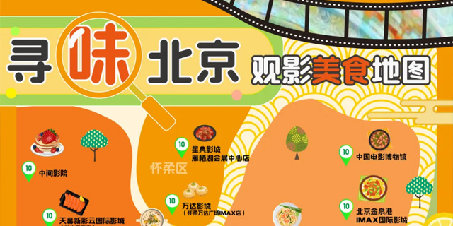 电影生活节.jpg