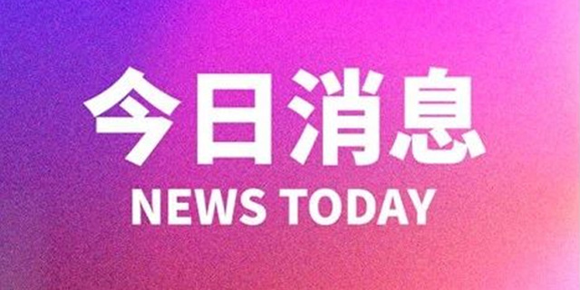 今日消息 | 北京电影生活节，美团投放1000万消费券，速领美食券包.jpg
